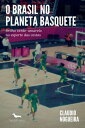 O Brasil no Planeta Basquete Brilho verde-amarelo no esporte das cestas【電子書籍】 Claudio Nogueira