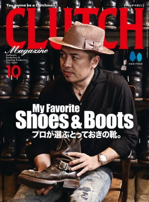 CLUTCH Magazine Vol.81【電子書籍】