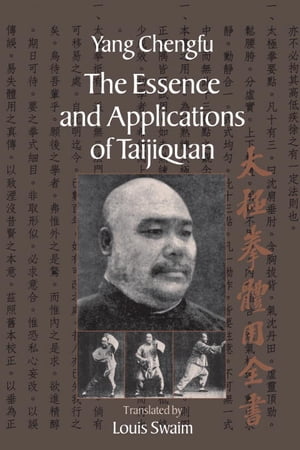 ŷKoboŻҽҥȥ㤨The Essence and Applications of TaijiquanŻҽҡ[ Yang Chengfu ]פβǤʤ1,811ߤˤʤޤ