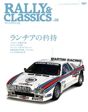 Rally & Classics vol.05