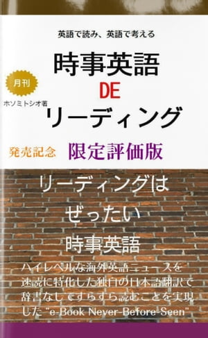 時事英語 de リーディング Limited Edition