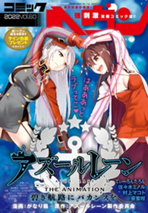 コミックヘヴン 2022年 7/10号