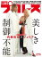 週刊プロレス 2023年 2/15号 No.2228