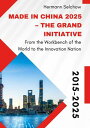 Made in China 2025 - The Grand Initiative From the 'Workbench of the World' to t...