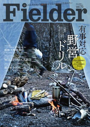 Fielder vol.73