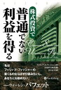 【中古】 トクをする土地と家の本 ’97年版 / 主婦と生活社 / 主婦と生活社 [ムック]【メール便送料無料】