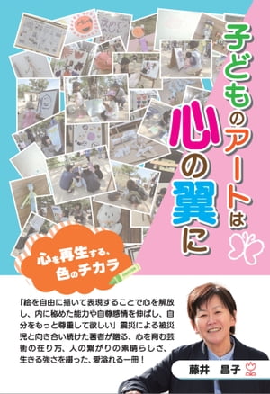 藤井昌子