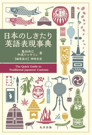 神崎宣武