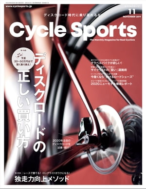 楽天楽天Kobo電子書籍ストアCYCLE SPORTS 2019年 11月号【電子書籍】[ CYCLE SPORTS編集部 ]