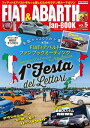 FIAT ABARTH fan-BOOK vol.5【電子書籍】 交通タイムス社