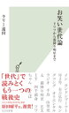 お笑い世代論～ドリフから霜降り明星まで～【電子書籍