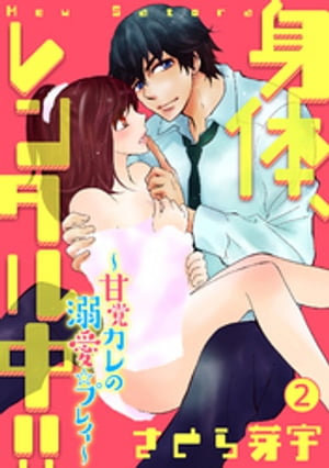 ŷKoboŻҽҥȥ㤨ֿΡ󥿥!!ޥŮץ쥤 2Żҽҡ[ Ȥ걧 ]פβǤʤ110ߤˤʤޤ