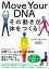 Move Your DNA