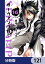 SERVAMP--ʬǡۡ121Żҽҡ[ 楹ȥ饤 ]