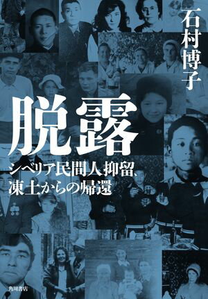 石村 博子