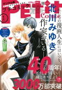【電子書籍なら、スマホ・パソコンの無料アプリで今すぐ読める!】