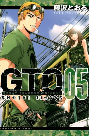 ＧＴＯ　ＳＨＯＮＡＮ　１４ＤＡＹＳ（５）