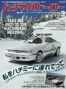 ハチマルヒーロー vol.76【...