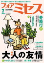 【電子書籍なら、スマホ・パソコンの無料アプリで今すぐ読める!】