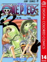 ワンピース 漫画 ONE PIECE カラー版 14【電子書籍】[ 尾田栄一郎 ]