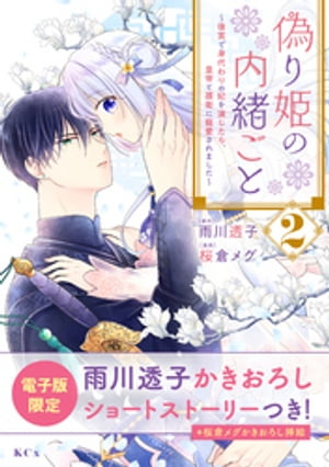 ɱ老ȡܤǿޤ餸顢ȸҤޤ2ˡŻҸŵĤŻҽҡ[ ҥᥰ ]