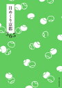 日めくり京都365【電子書籍】 1