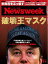 ニューズウィーク日本版 2025年3月4日号【電子書籍】