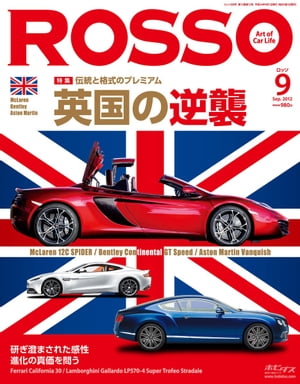 ROSSO　2012年9月号