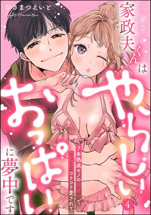ひさまつえいと