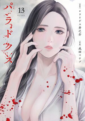 ŷKoboŻҽҥȥ㤨֥ѥɥ13Żҽҡ[ ɥꥲǷ ]פβǤʤ154ߤˤʤޤ