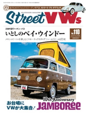 STREET VWs2017年2月号【電子書籍】[ STREET VWs編集部 ]