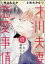 才川夫妻の恋愛事情 7年じっくり調教されました（分冊版） 【第25話】 後日談：才川夫妻のかくれんぼ（番外編）