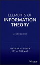 Elements of Information Theory【電子書籍】 Thomas M. Cover