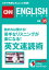 ［音声DL付き］読めれば聞ける！　苦手なリスニングが楽になる！　英文速読術（CNNEE ベスト・セレクション　特集35）