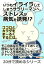 いつもイライラしてしまうサラリーマンへ。ストレスが病気を誘発!?ココロとカラダをまーるくするには。