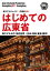 広東省001はじめての広東省　〜珠江デルタの「熱烈世界」（広州・深セン・東莞・開平）