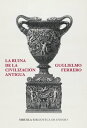 La ruina de la civilizaci n antigua【電子書籍】 Guglielmo Ferrero