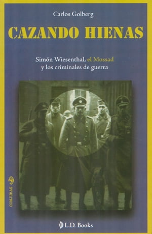 Cazando hienas. Sim?n Wiesenthal, el Mossad y los criminales de guerra