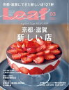 Leaf 2020年3月号【電子書籍】