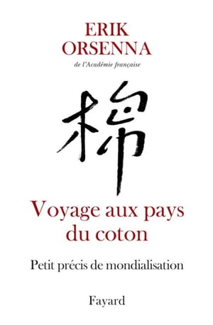Voyage aux pays du coton Petit pr?cis de mondialisation【電子書籍】[ Erik Orsenna ]