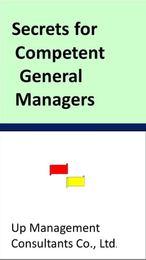 Secrets for Competent General Managers Competent General ManagersŻҽҡ[ å׷бĥ󥵥륿ȳ ]