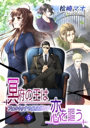桧崎マオ