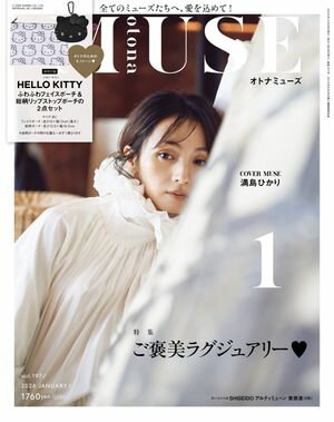 otona MUSE　2026年1月号【電子書籍】[ otona MUSE編集部 ]