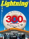 Lightning 2019年4月号 Vol.300【電子書籍】