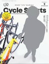 CYCLE SPORTS 2020年 9月号【電子書籍】[ CYCLE SPORTS編集部 ]