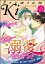 Premium Kiss Vol.5