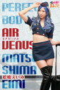 Air Venus 松島えいみ【電子書籍】 松嶋えいみ