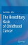 The Hereditary Basis of Childhood CancerŻҽҡ