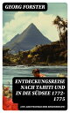 ＜p＞Georg Forsters Werk 'Entdeckungsreise nach Tahiti und in die S?dsee 1772-1775' ist eine faszinierende Darstellung seiner aufregenden Abenteuer und Entdeckungen w?hrend seiner Reise in die S?dsee. Der Bericht zeichnet sich durch eine lebendige Sprache und eindringliche Beschreibungen der Landschaften und Kulturen aus, die Forster auf seinen Reisen erlebt hat. Das Buch ist ein wichtiges Werk in der Literatur der Entdeckungsreisen des 18. Jahrhunderts und bietet einen einzigartigen Einblick in die damalige Wissenschaft und Gesellschaft. Forsters sorgf?ltige Beobachtungen und Analysen machen dieses Buch zu einem unverzichtbaren Werk f?r Historiker und Literaturwissenschaftler gleicherma?en. Georg Forster, ein deutscher Naturforscher und Reiseschriftsteller, war gemeinsam mit James Cook auf der zweiten Reise des ber?hmten Forschers in die S?dsee unterwegs. Seine Neugier und sein Interesse an neuen Kulturen und Umgebungen trieben ihn dazu, diesen faszinierenden Reisebericht zu verfassen. Forster war bekannt f?r seine akribischen Beobachtungen und seine uners?ttliche Wissbegierde, die in diesem Buch klar zum Ausdruck kommen. 'Entdeckungsreise nach Tahiti und in die S?dsee 1772-1775' ist ein absolut empfehlenswertes Buch f?r Leser, die sich f?r Reiseberichte, Entdeckungsreisen und die Kultur der S?dsee interessieren. Mit seiner fesselnden Erz?hlung und den tiefgr?ndigen Einblicken in die Natur und Gesellschaft der besuchten Orte bietet dieses Buch eine lohnende Lekt?re f?r alle, die sich f?r die Abenteuer und Entdeckungen vergangener Zeiten begeistern.＜/p＞画面が切り替わりますので、しばらくお待ち下さい。 ※ご購入は、楽天kobo商品ページからお願いします。※切り替わらない場合は、こちら をクリックして下さい。 ※このページからは注文できません。