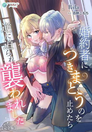 ハニー文庫番外編SS集9【電子書籍】[ 栢野すばる ]